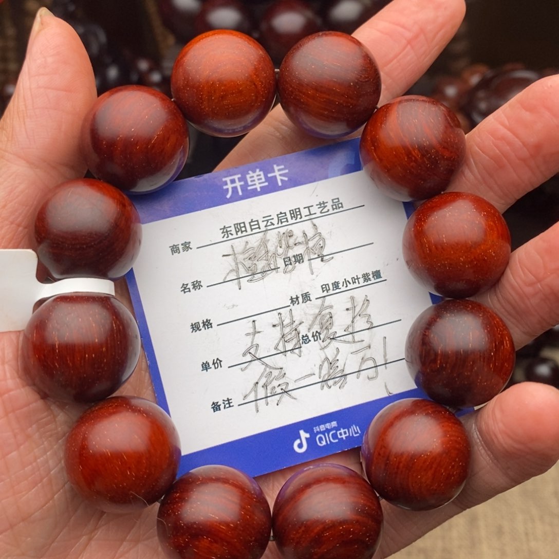 檀香紫檀（小叶紫檀）手串/手链2.0泥料小满金星特价款