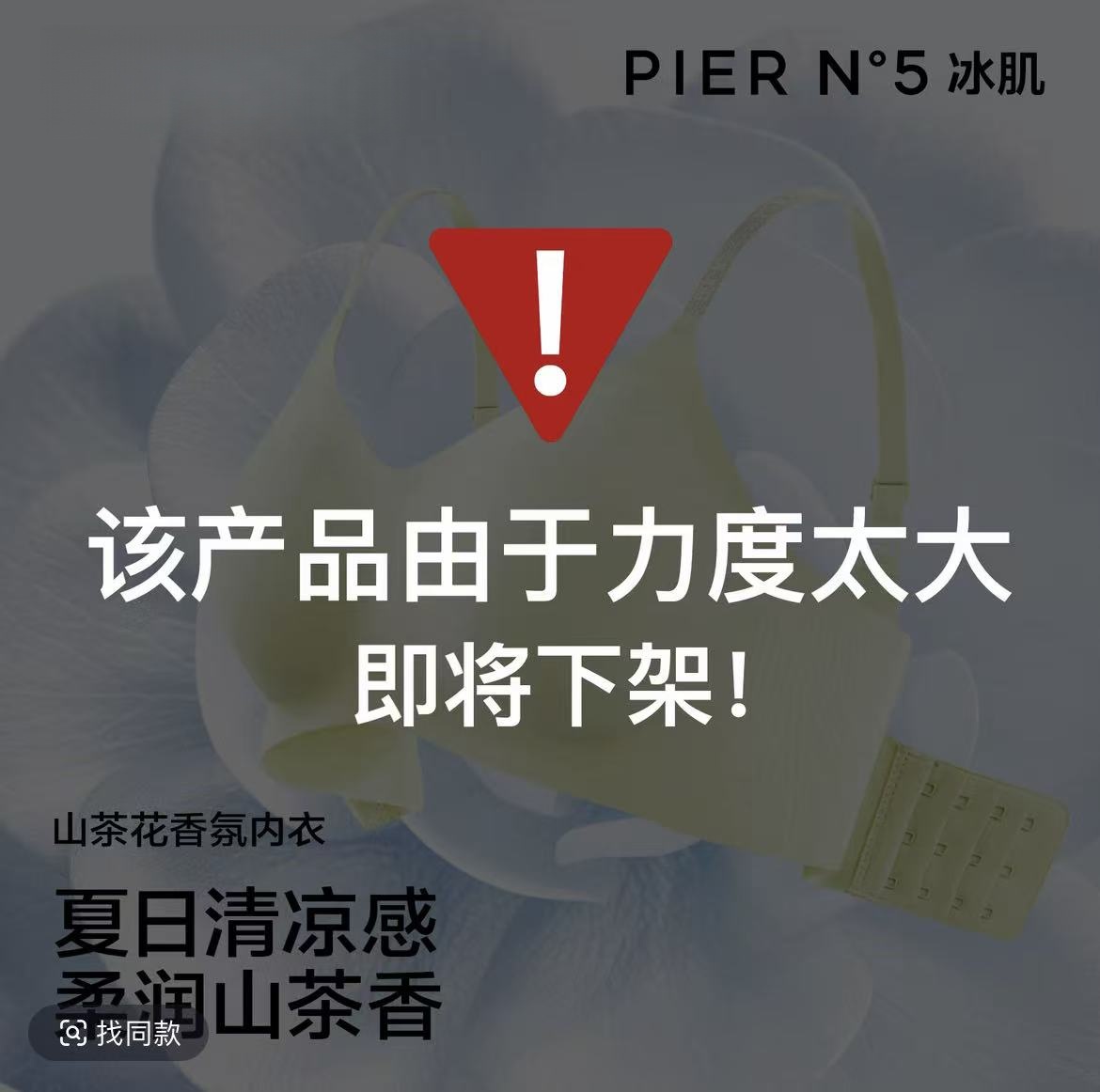 【猪猪专属】「聚拉提五号」山闪耀香氛内衣女高定【拍一发三】