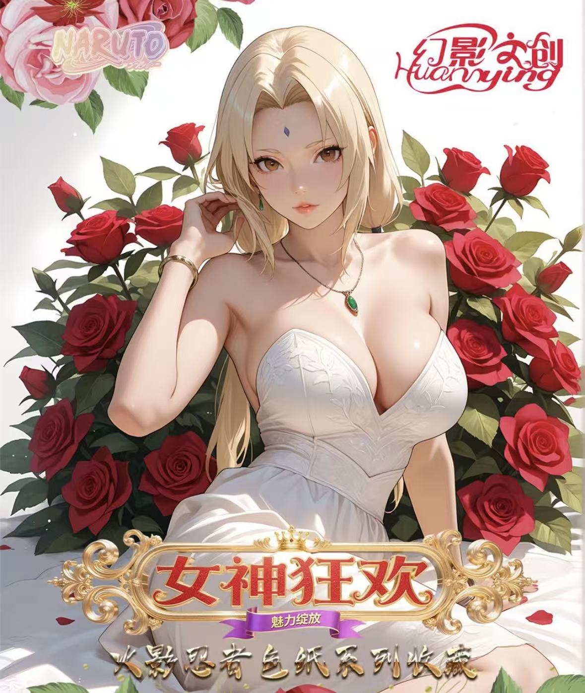 【转转】幻影文创 x 火影忍者色纸  卡牌盲盒 / 默认代拆