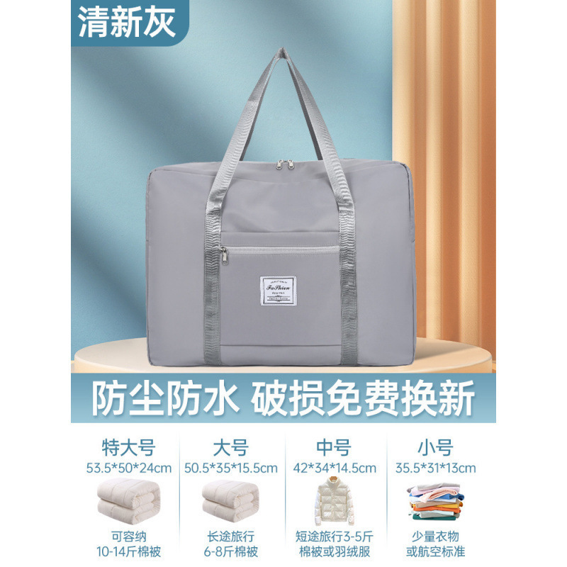 大容量短途旅行包加厚可折叠手提包袋子待产包便携搬家行李打包袋