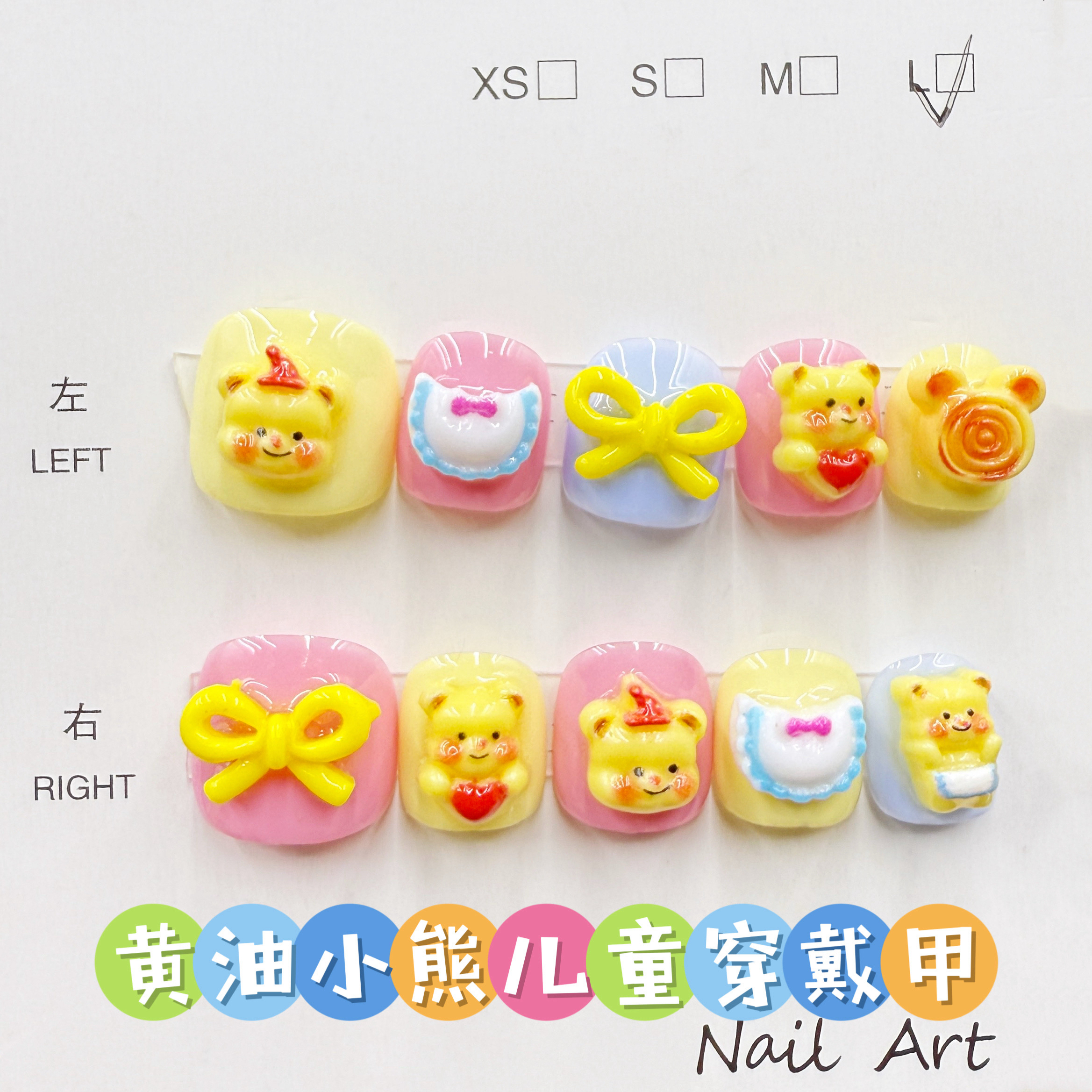 黄油小熊小女孩可拆卸穿戴甲可爱卡通美甲贴片064