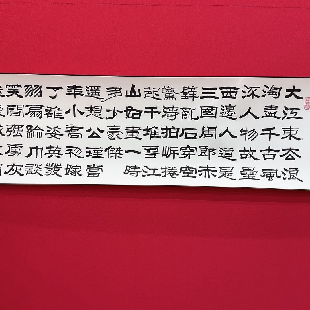 艺术作品书画作品