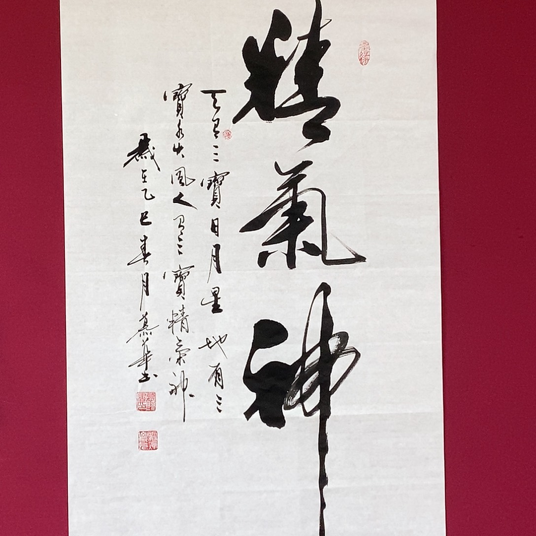 书法慕华老师作品