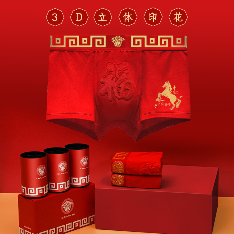 马年3件罐装男士本命年内裤红色磁石科技温感平角裤红短裤