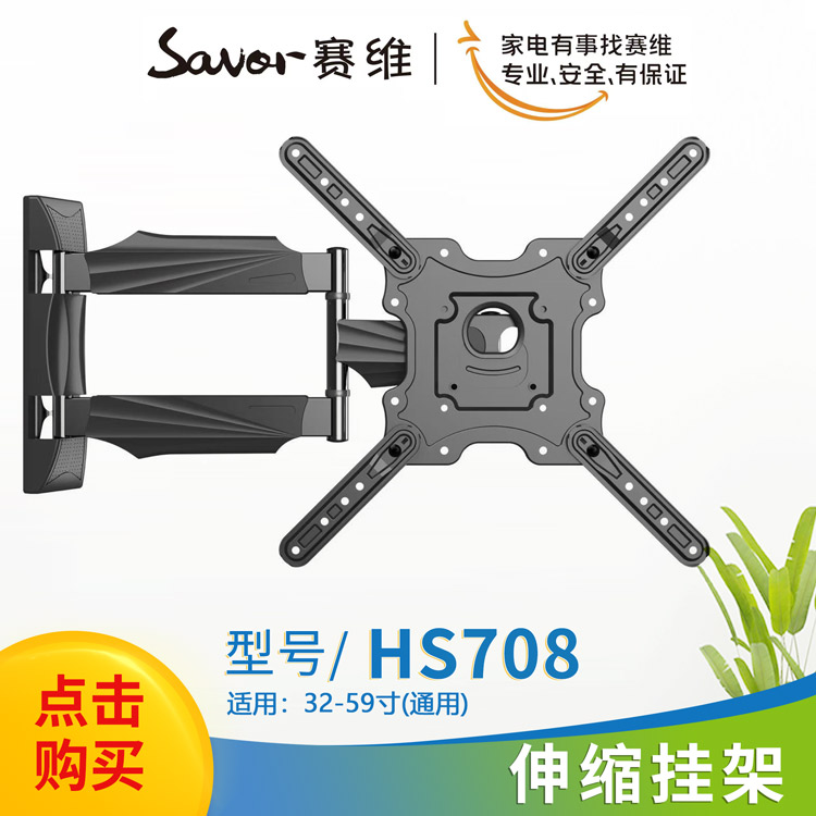 电视大尺寸六臂伸缩挂架多型号多尺寸多品牌通用