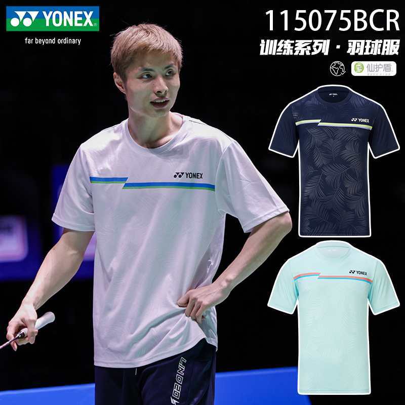 YONEX/尤尼克斯25年新款羽毛球服短袖115075BCR男女款速干运动服