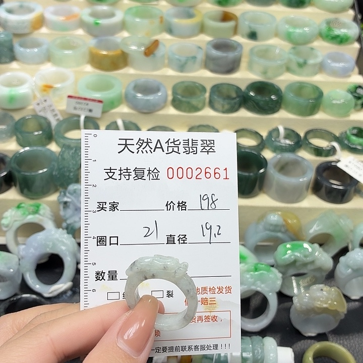 翡翠未镶嵌戒指戒指