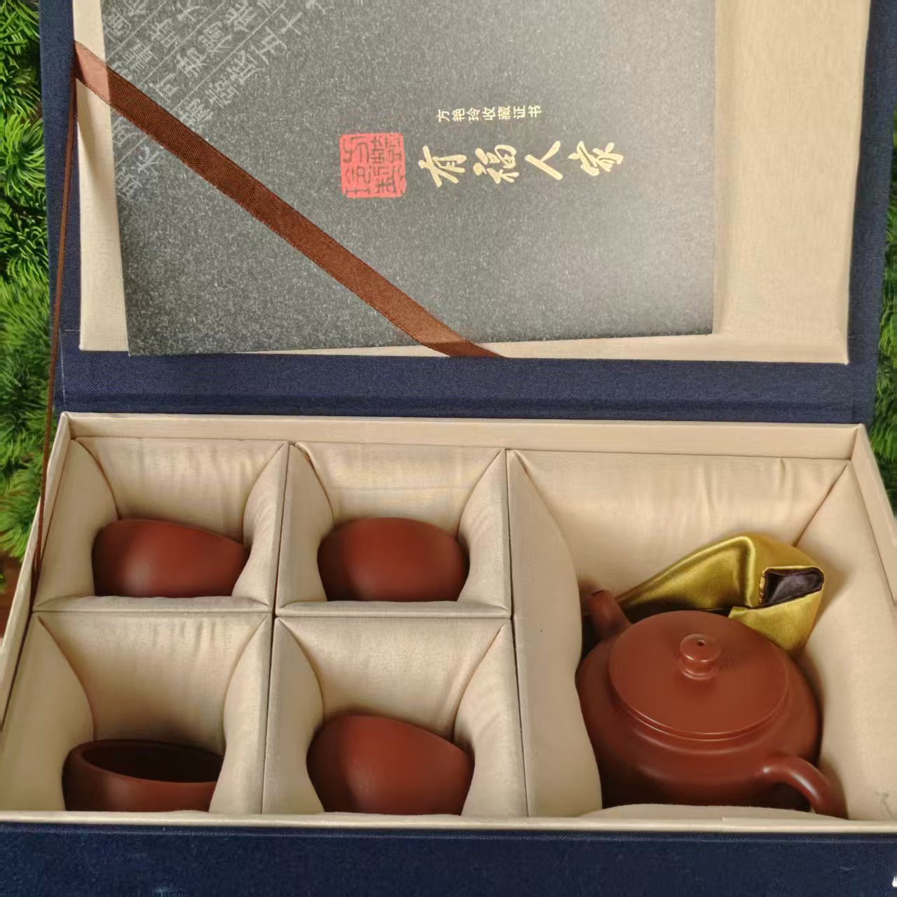FYL-大红袍泥传统德钟套组一壶四杯AA1148