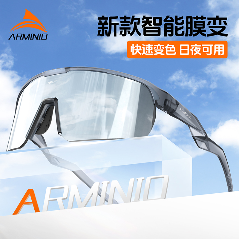 ARMINIO安美度骑行运动眼镜跑步全框半框马拉松运动眼镜可配近视