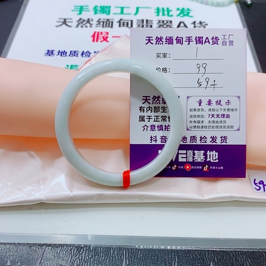 翡翠手镯未镶嵌大*睛手镯
