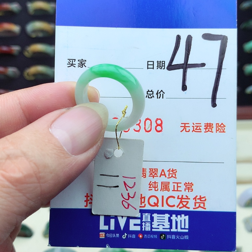 【闪购商品】翡翠戒指未镶嵌）