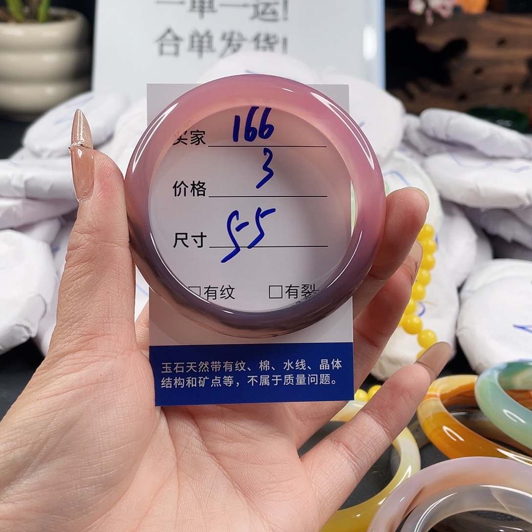 玛瑙/玉髓手镯未镶嵌