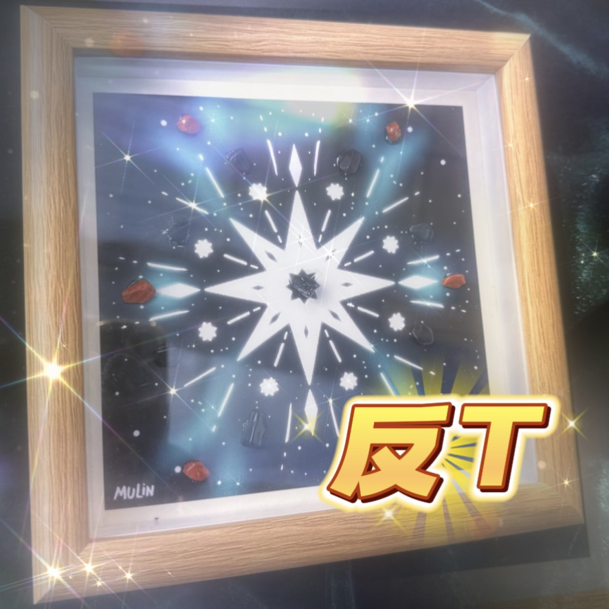 大大反T晶晶摆件