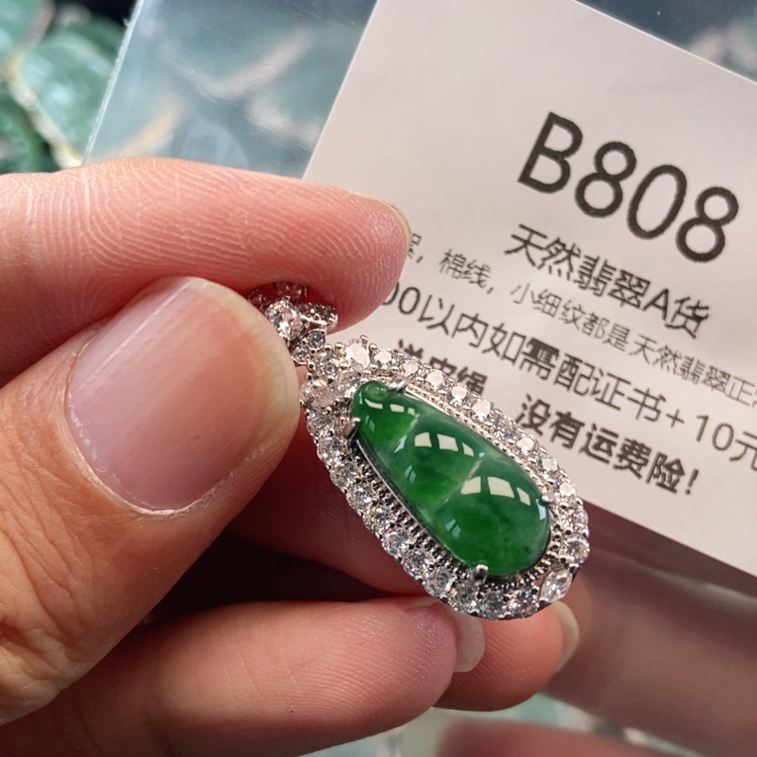 【闪购商品】翡翠吊坠(不含链)未镶嵌
