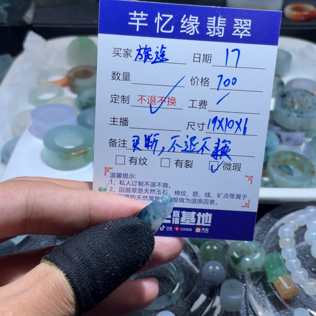 翡翠未镶嵌颈饰旅*天然翡翠