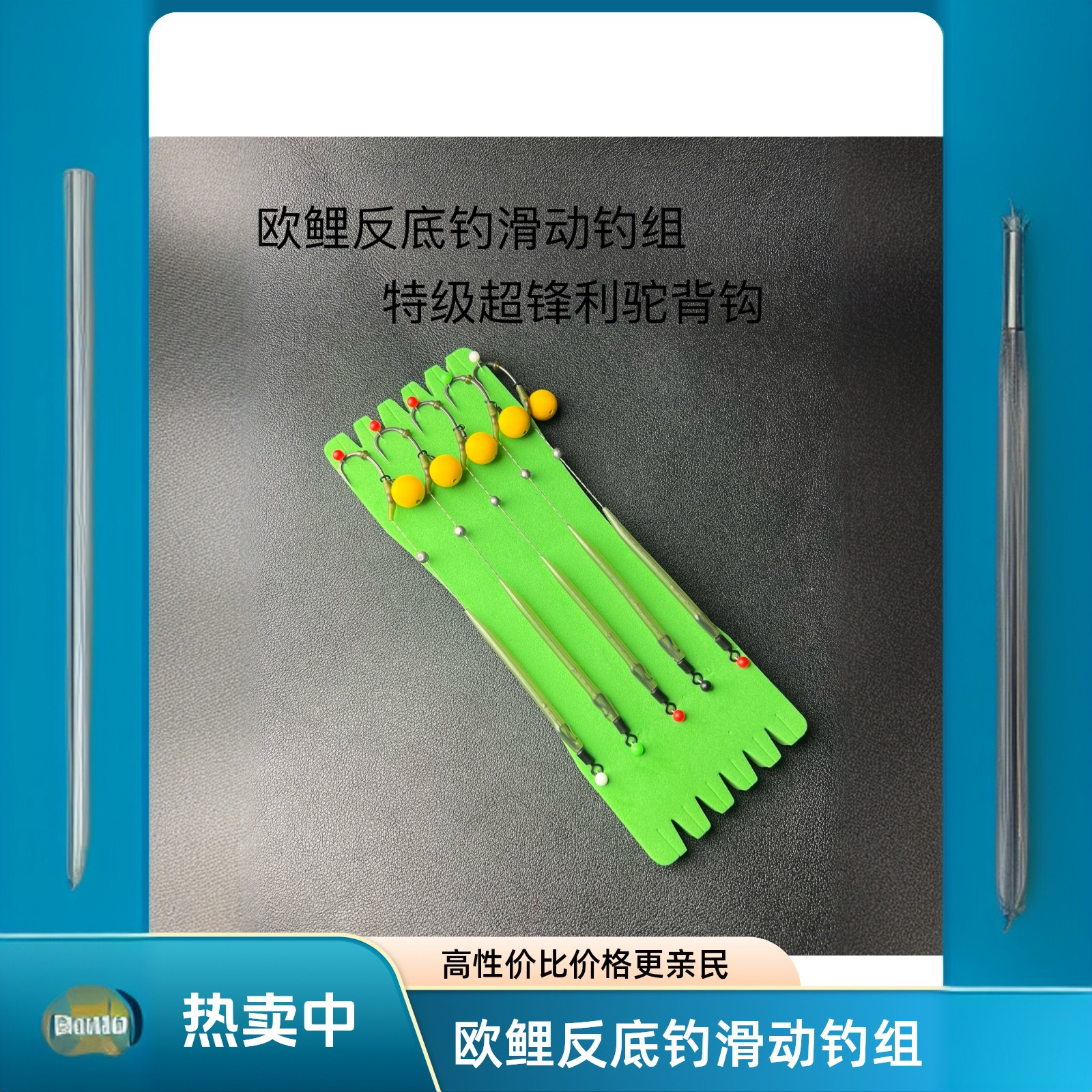 欧鲤钓组珠珠反底钓组纯手工精绑特级驼背钩德国滑动钓组鱼钩