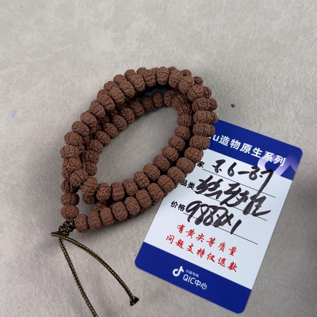 金刚菩提手串独系列毕业款老树王8.6