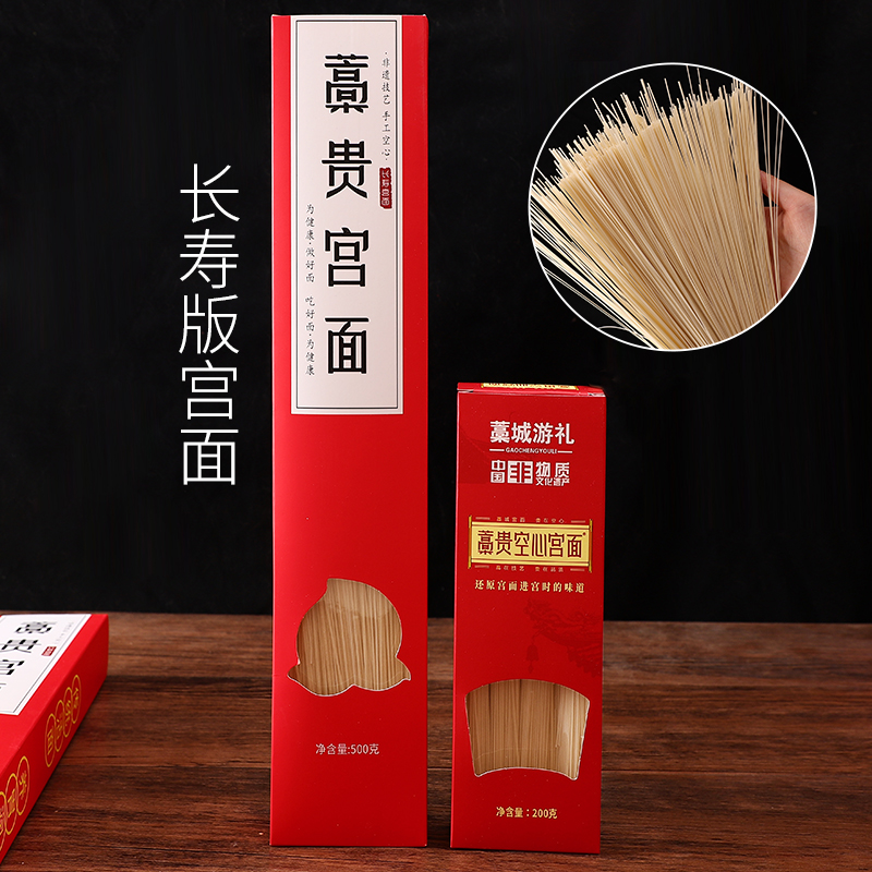 【2500g礼盒】藁贵宫面河北特产藁城宫面传统手工面长寿面空心面