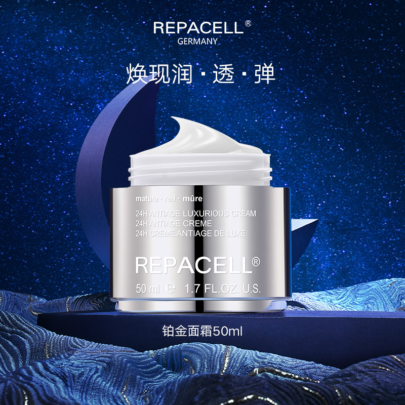 瑞铂希肌源抗皱奢华日夜面霜50ml紧致弹润