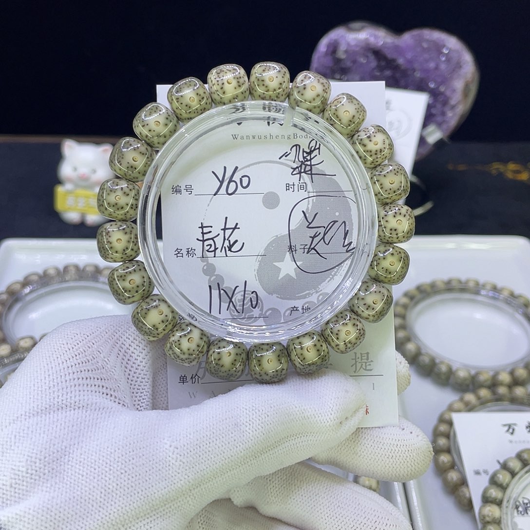 吊坠星月菩提沈****心Y青花