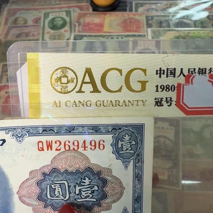 纸269496 面值1元//：