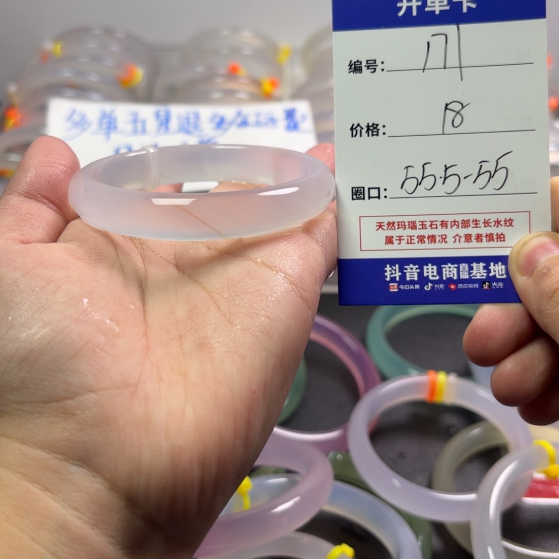 玛瑙/玉髓未镶嵌手镯