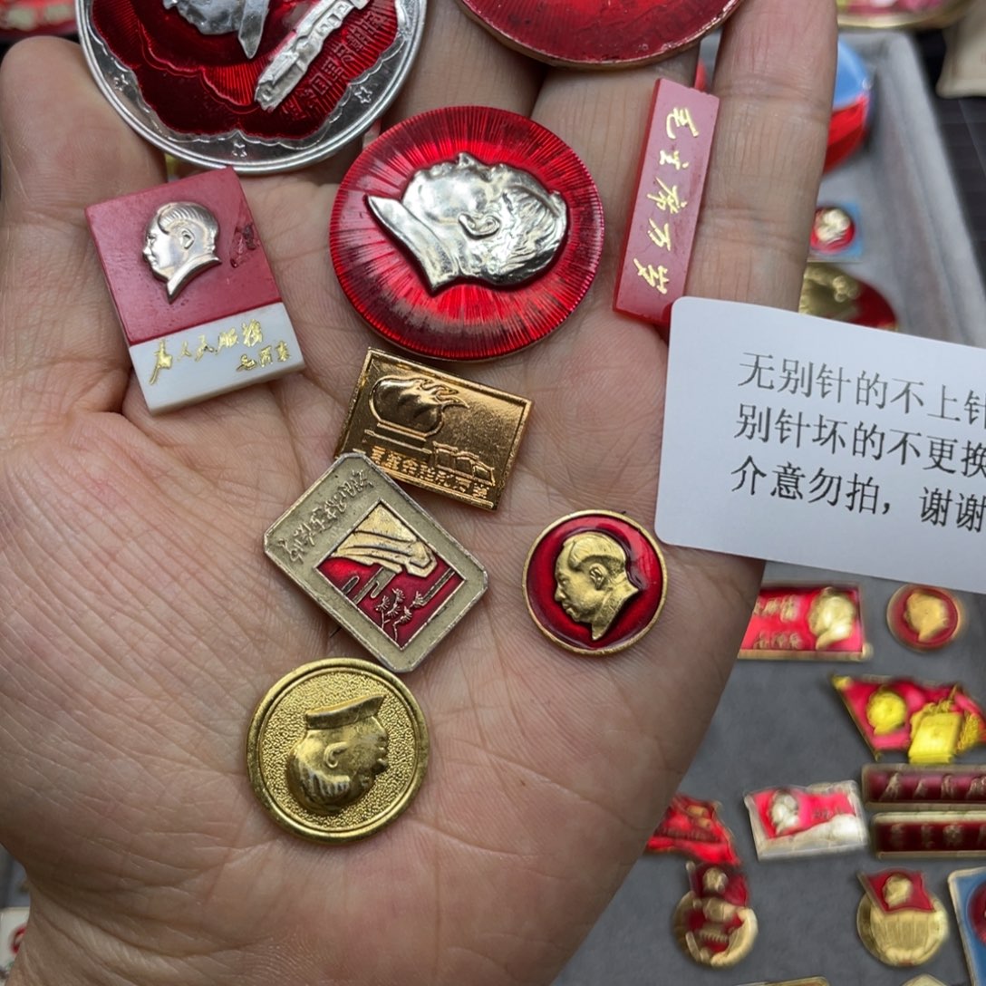 铝红色收藏平价小章