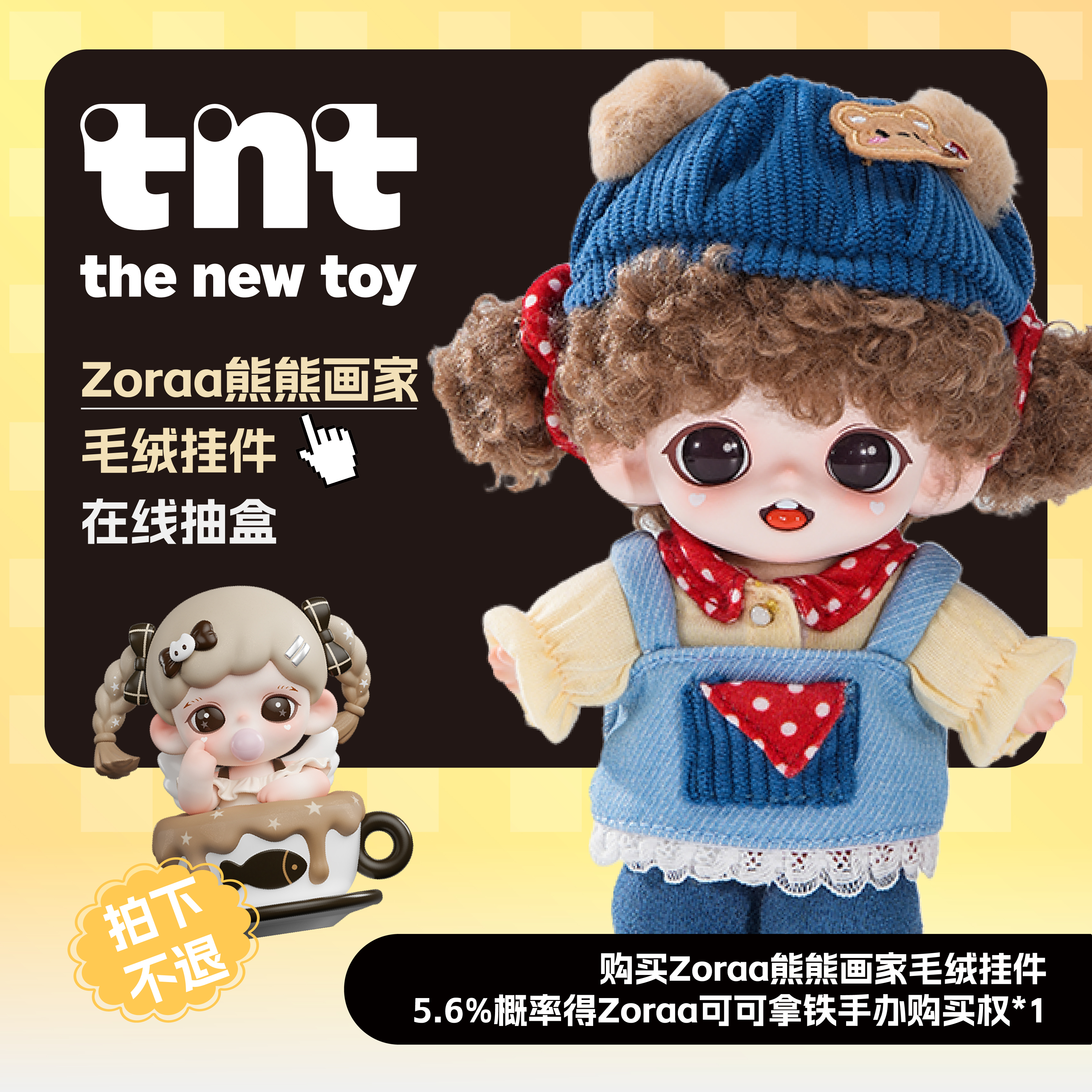 TNTSPACE 【Zoraa】熊熊画家毛绒挂件