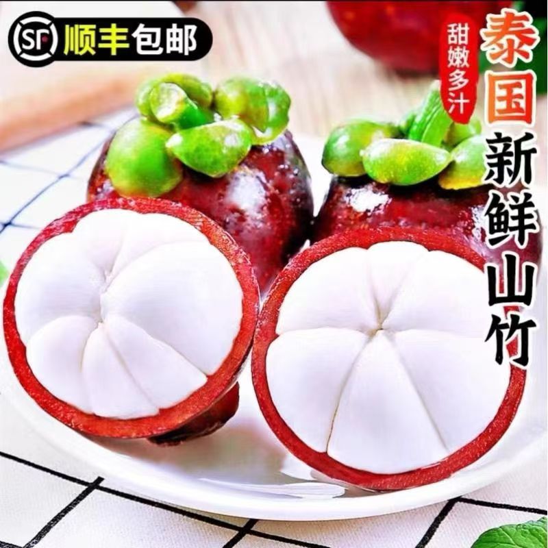 【王大水专属】泰国进口山竹3斤新鲜3A大果当季孕妇水果