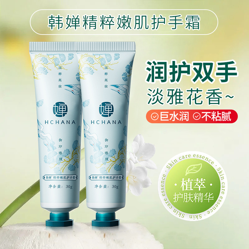 百合滋润嫩肤手霜伴手礼香氛水保湿护手霜秋冬补水清爽防干裂