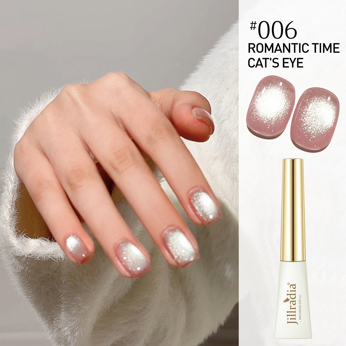 陶又又美甲-浪漫时光06水晶瓷白猫眼胶（单色） 10ml瓶装（不送磁铁）