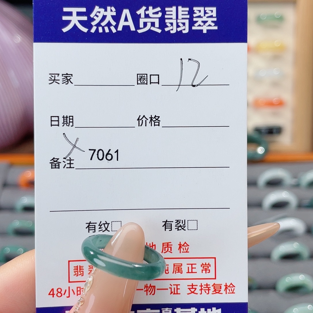 翡翠未镶嵌戒指X7061