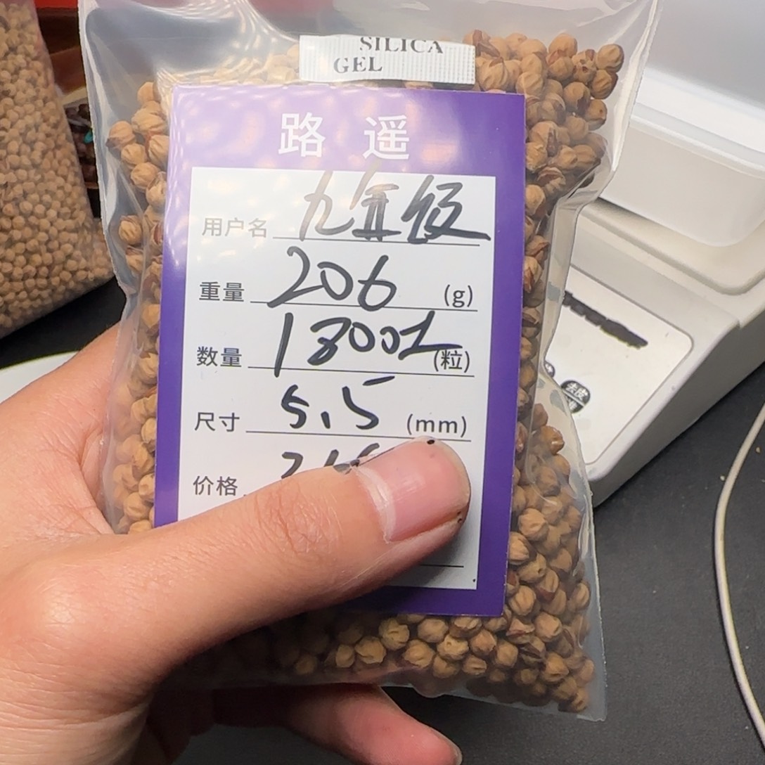 九***帘吊坠柏香籽/百香籽