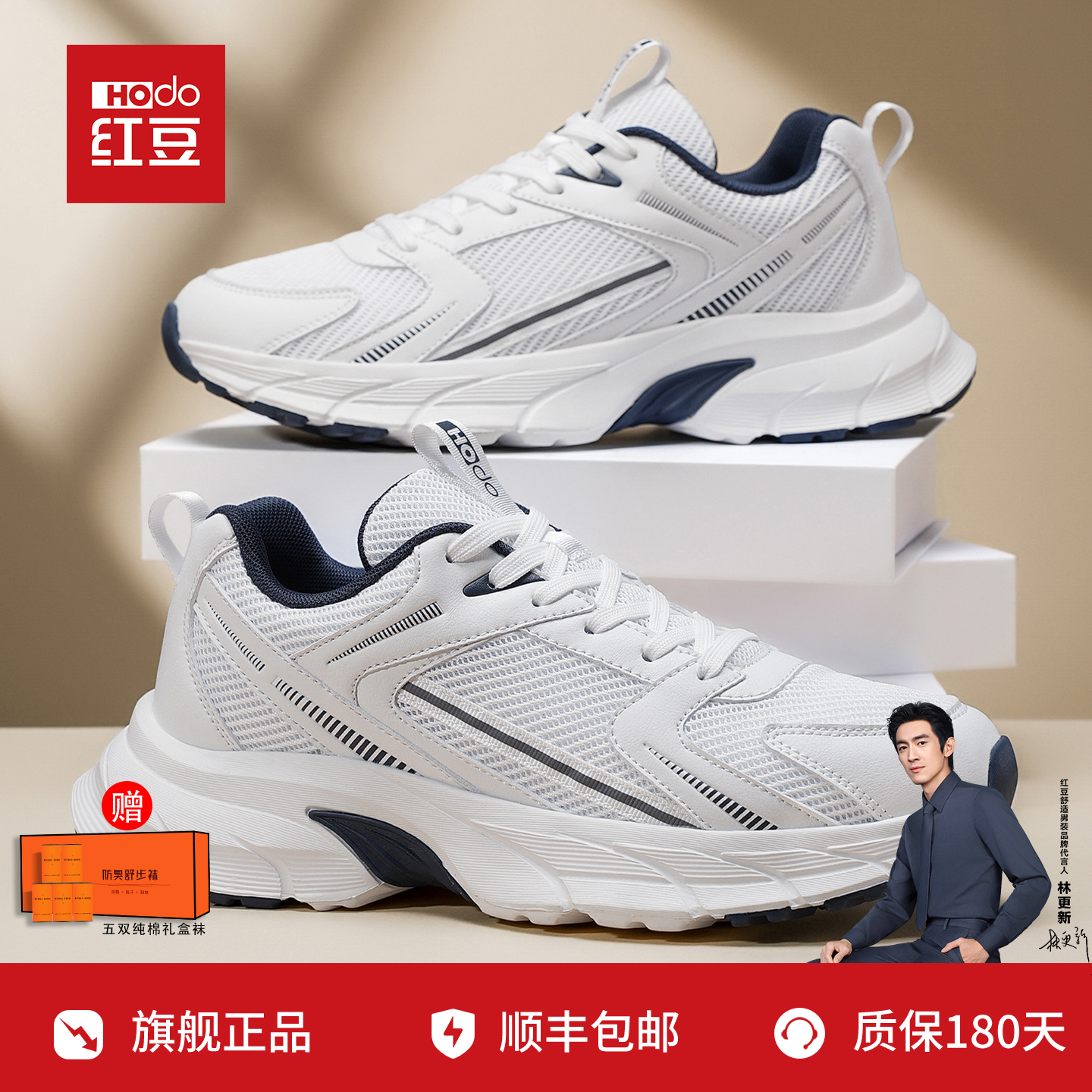 Hodo/红豆网面老爹鞋男潮流轻便百搭运动2025新款