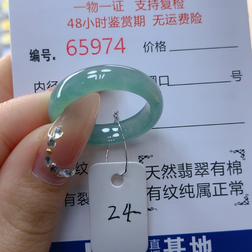 【闪购商品】翡翠戒指未镶嵌24-25圈