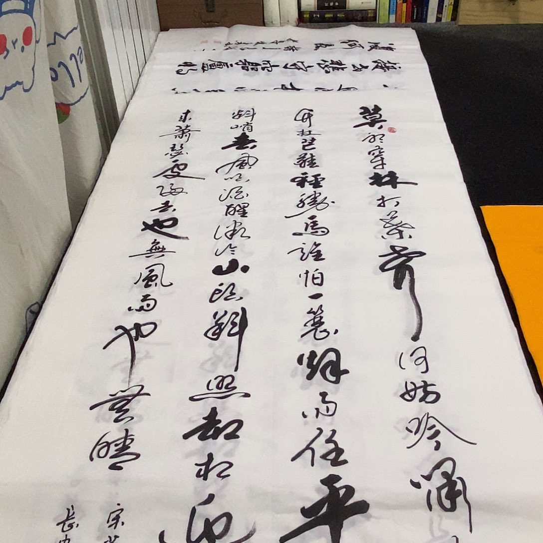 书法老师精品书法