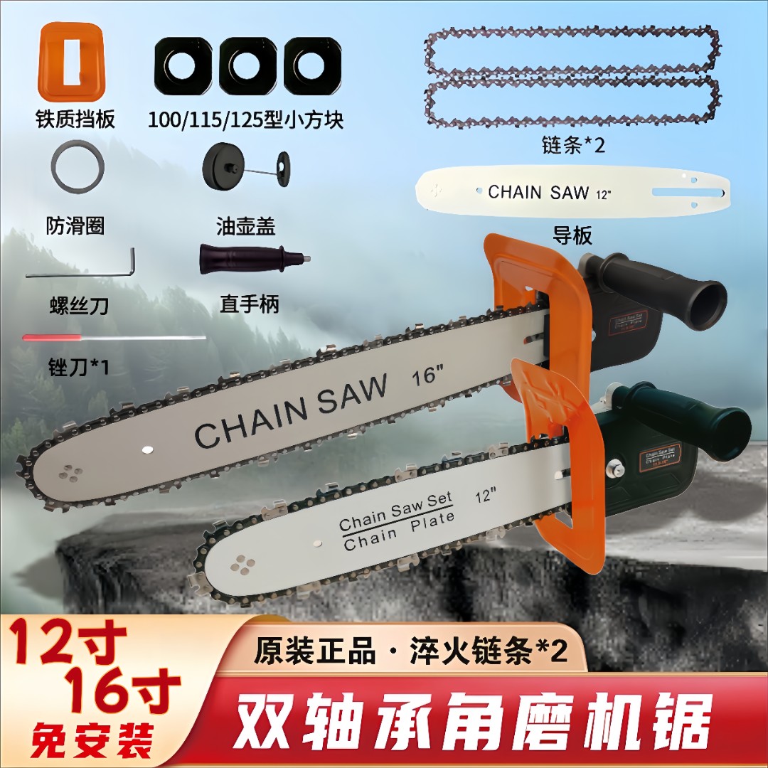 免安装角磨机转换器三秒安装伐木户外轻便手持实用五金用品电锯