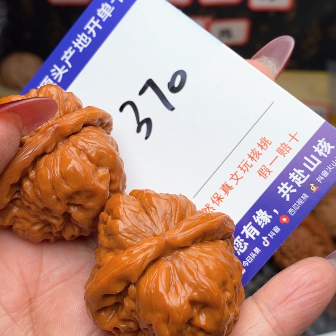 文玩核桃把件核桃