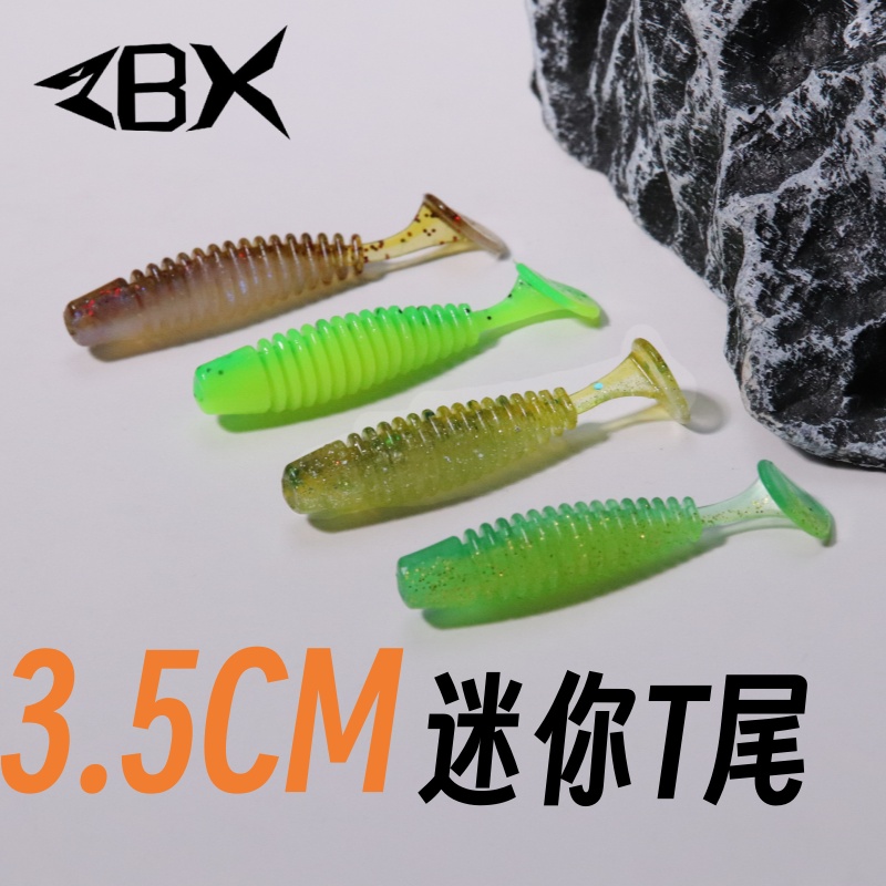 ZBX新款迷你T尾3.5CM进口PVC材质15条一包