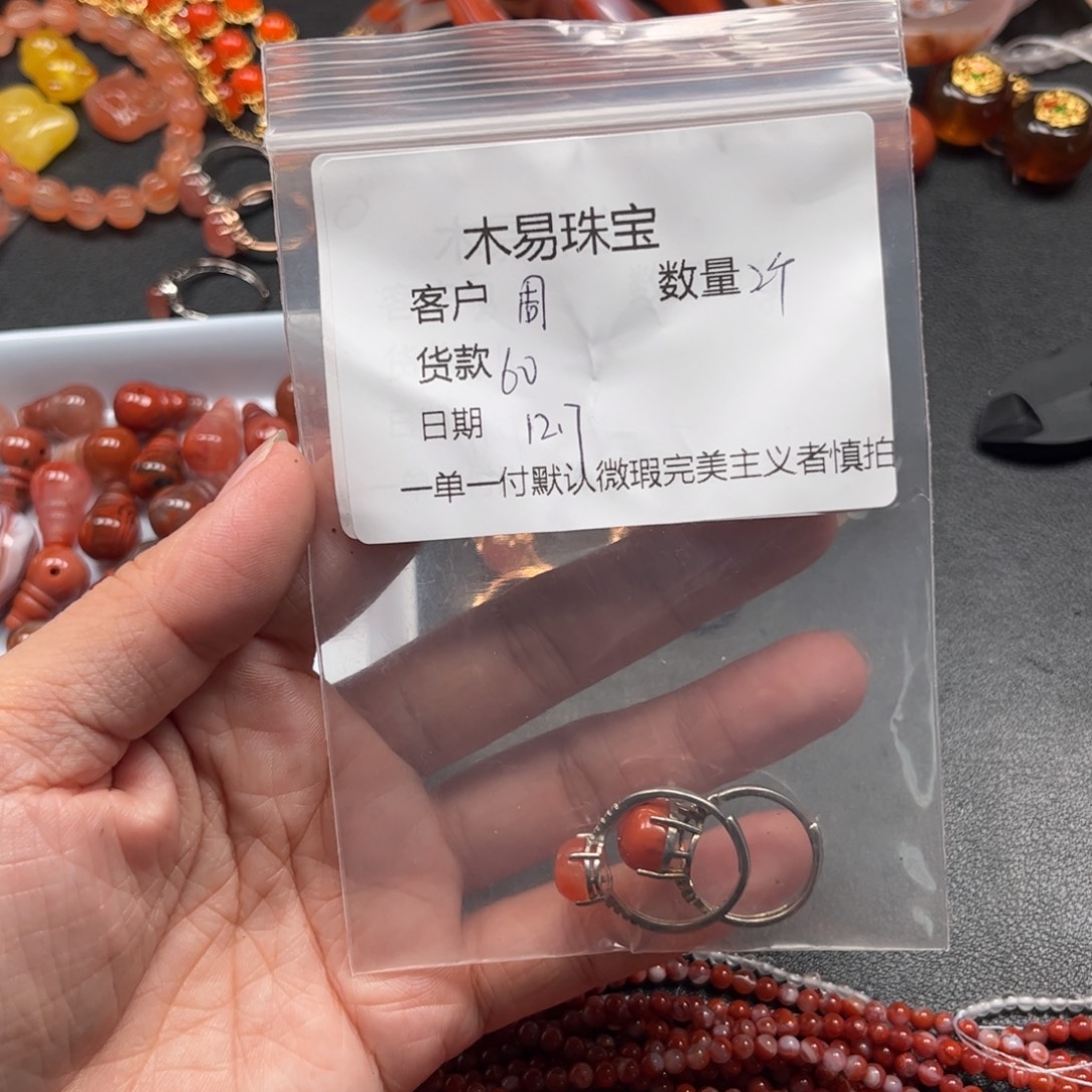 周***红南红玛瑙未镶嵌配饰
