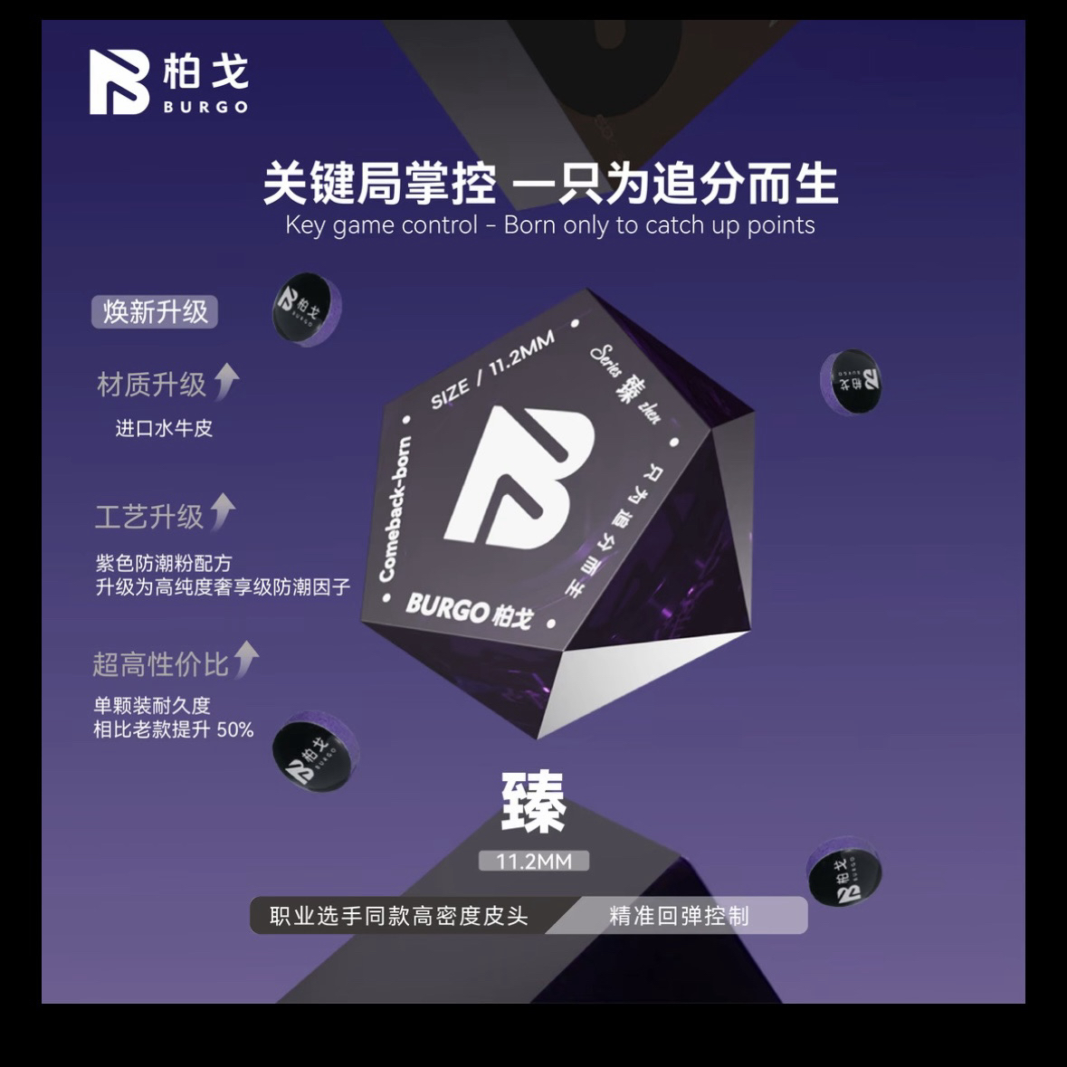 尹世工匠柏戈臻皮头 高品质水牛皮中八斯诺克台球杆皮头11MM