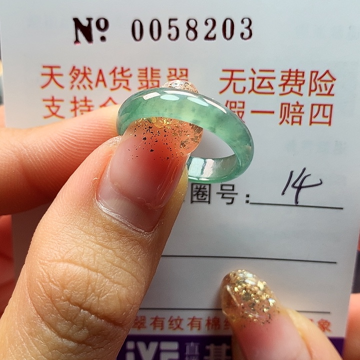翡翠戒指未镶嵌卡牌