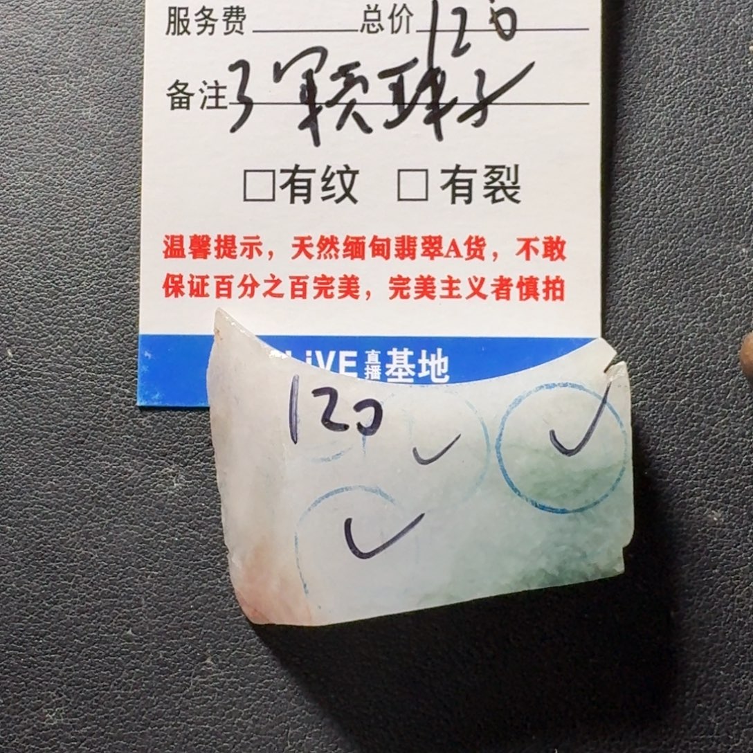 经***历定制翡翠未镶嵌珠子