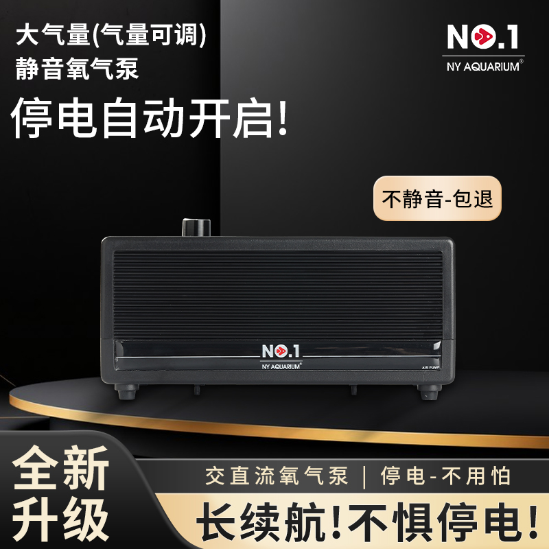 鱼缸交直流氧气泵停电自启大气量气量可调节充电两用