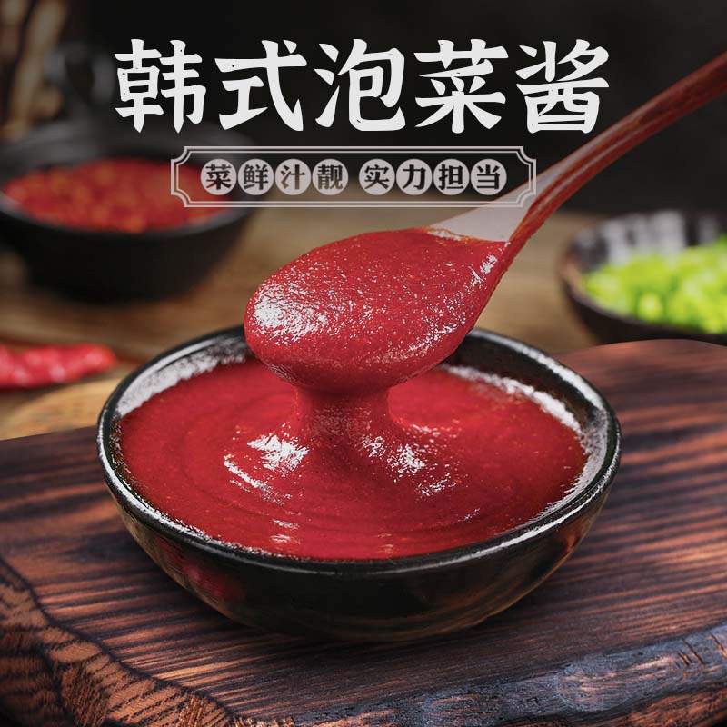 郝家记韩式泡菜酱香辣可口解腻蘸料酱料自制泡菜韩式口味延边风味