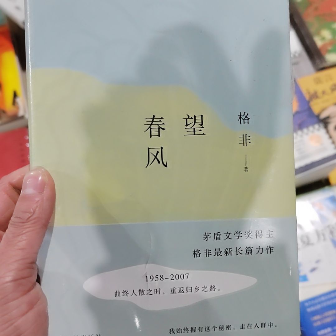 望春风望春风     