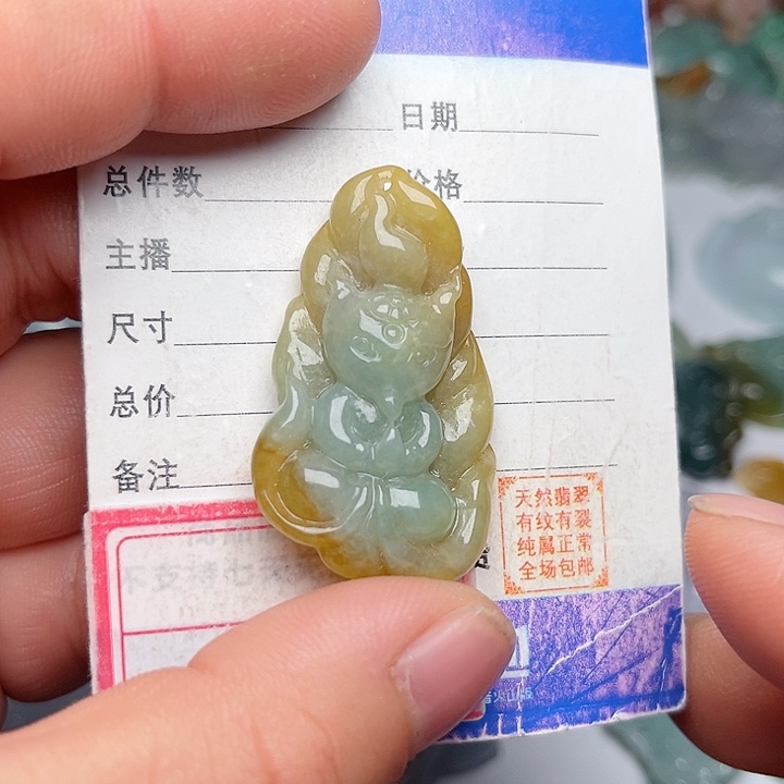 翡翠颈饰未镶嵌柠**酸九尾狐