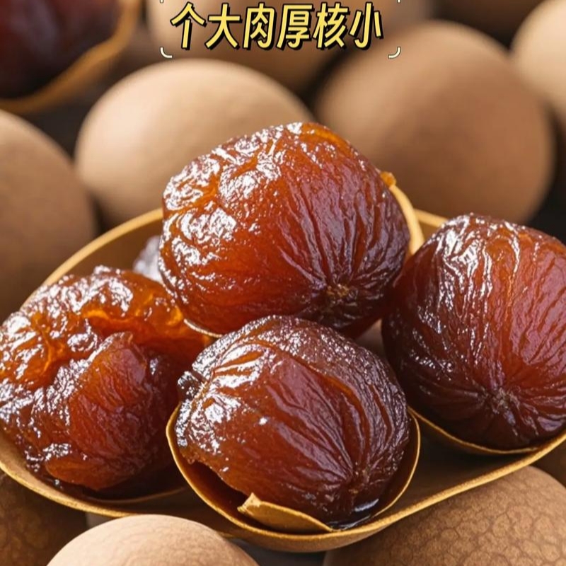福建桂圆干 双A大颗粒 皮薄肉厚不干巴不硬巴 软糯香甜