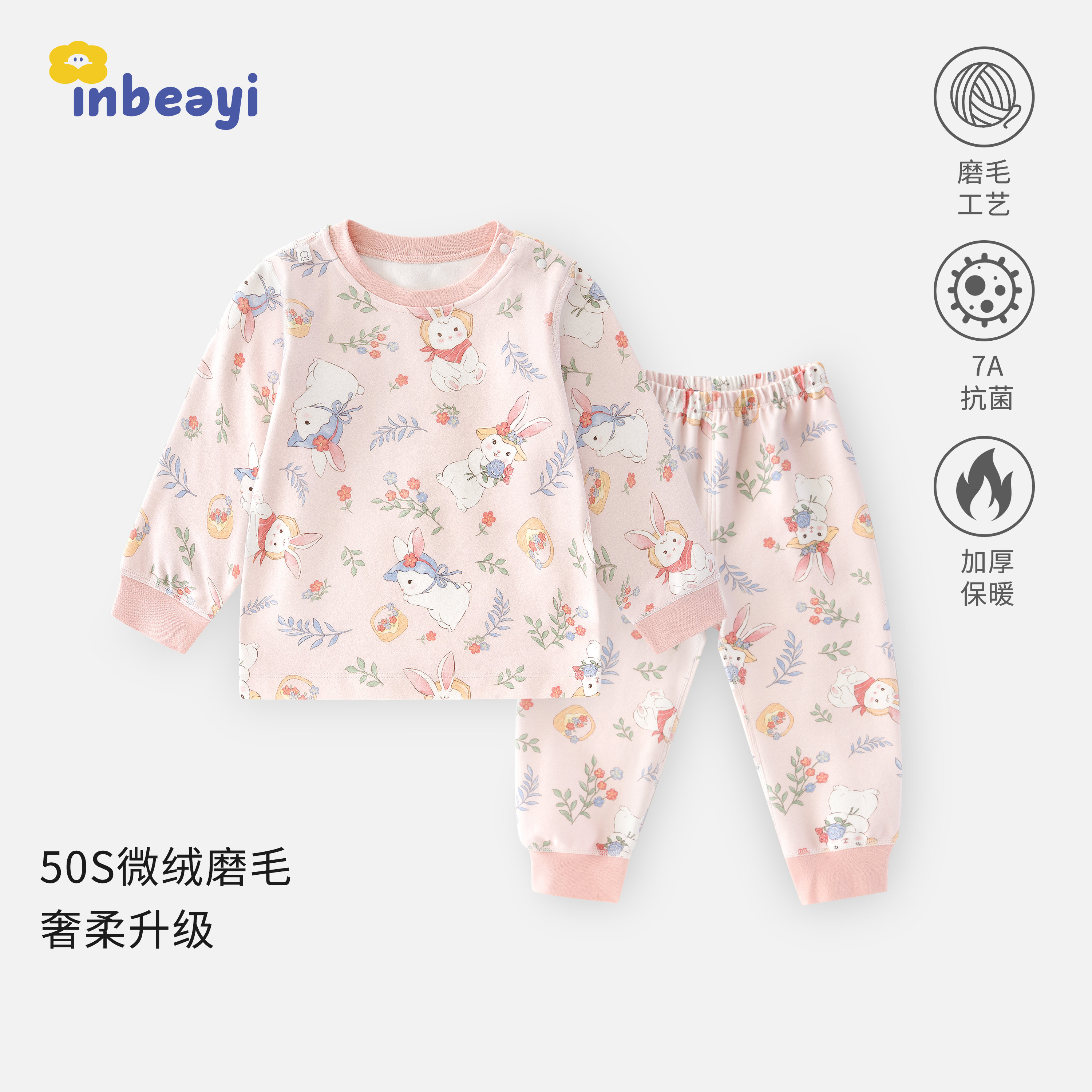 婴蓓依儿童保暖内衣套装秋冬校服内搭神器女宝宝秋衣秋裤男童分体