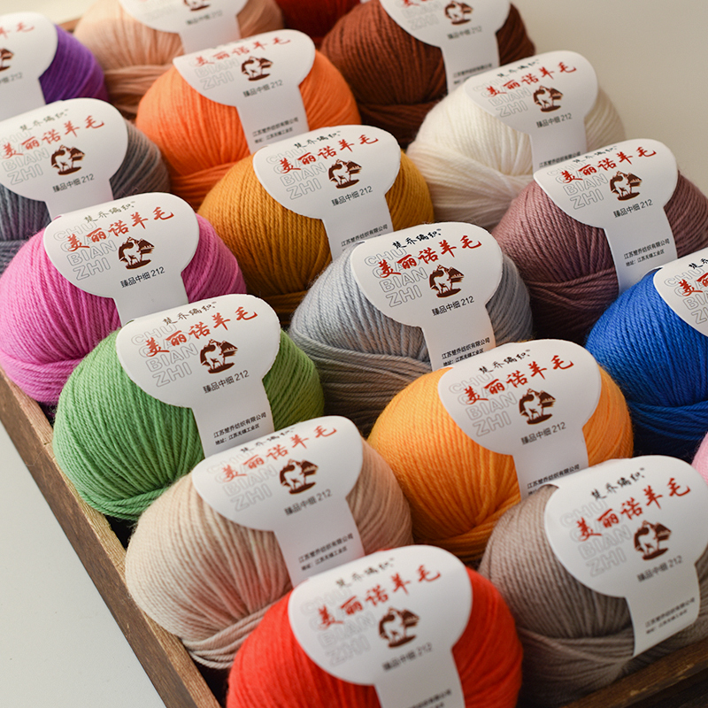 美丽诺羊毛细手编线 50克/1团 